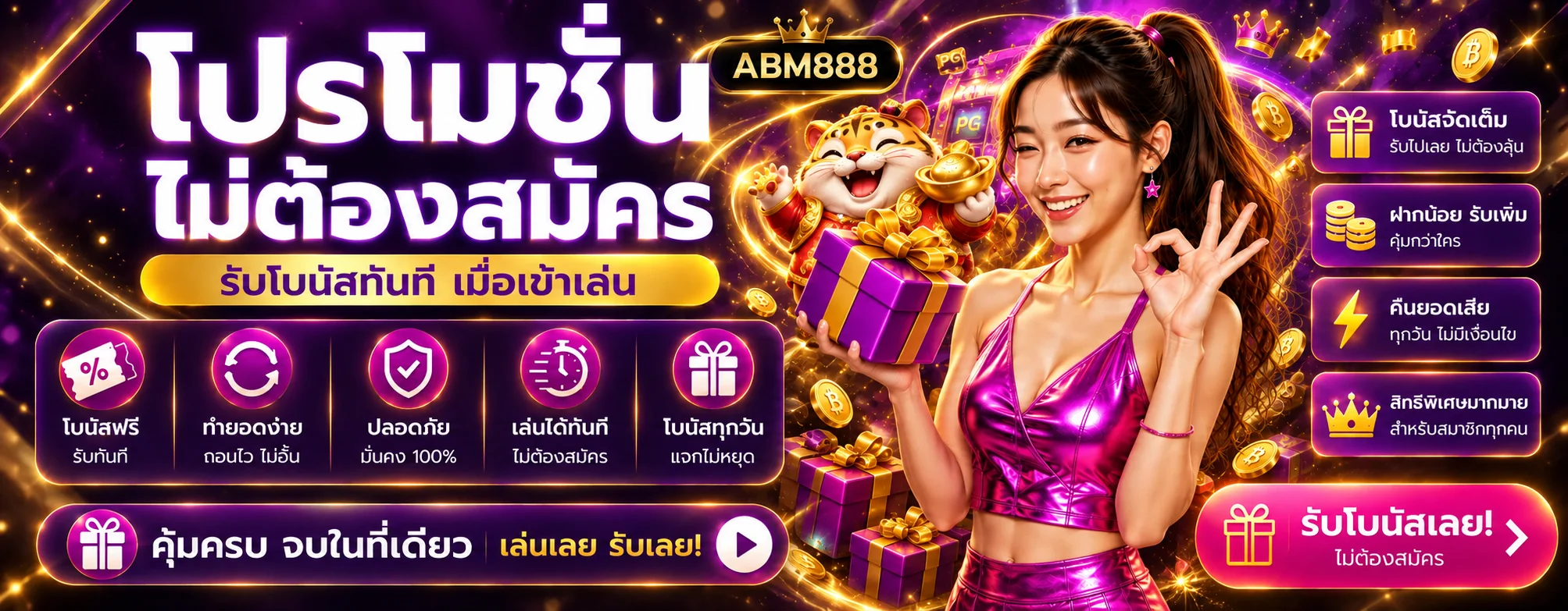 abm888 banner